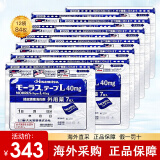 日本久光膏药贴止痛贴膏贴药外用膏贴经皮镇痛贴膏肩颈颈椎腱鞘炎痛风药膏 12袋装