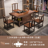 凝古轩 茶桌椅组合实木茶台功夫新中式喝茶几泡茶阳台办公室烧水壶一体 1.26米宝鼎1太书4月牙 石盘
