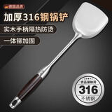 百亿熊316不锈钢锅铲套装铲勺6件套装厨房烹饪炒菜铲子厨具汤勺厨师专用 【锅铲】抗菌316钢