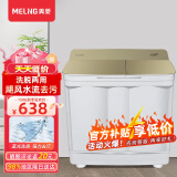 美菱（MELNG) 15KG半自动洗衣机双缸家用宿舍租房大容量双桶洗脱分离强力去污 WP1522G 流光金