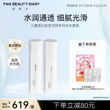 FAN BEAUTY DIARY范冰冰同款三重瓷白肌密淡斑系列水乳套装 细腻水乳锁白