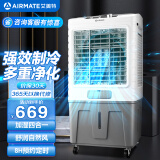 艾美特（AIRMATE）冷风扇家用大型可移动商用水冷空调工业风扇工厂食堂网吧车间餐厅节能空调扇 CC-X17