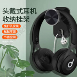 派谜耳机架 头戴式耳机支架挂壁式挂架 耳机挂钩壁挂双用免打孔强力粘贴门后墙壁钥匙无痕挂钩 壁挂款1个装【可伸缩/强力粘贴】