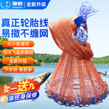 狄丽莫撒网手抛网鱼网渔网飞盘网飞盘式打鱼网轮胎线渔具捕鱼网旋网 【钢坠款】轮胎线飞盘网-1指 直径3米-高1.5米