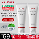 韩束（KanS） 洗面奶温和清洁控油平衡泡沫混油性男女深层清洁高保湿 【控油+保湿】到手200g