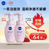 妮维雅（NIVEA）氨基酸洗面奶泡沫温和不紧绷云柔植萃光采焕亮洁面泡180ml双支装