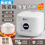 半球（PESKOE）电饭煲家用智能球釜陶瓷内胆大容量多功能2-8人小电饭锅蛋糕蒸汽煮饭锅 陶瓷釉球釜内胆 3L