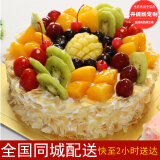 米苏先生新鲜生日蛋糕祝寿父母长辈水果男女孩同城配送当天到全国礼物儿童 风华正茂（推荐款） 6英寸（约1-2人食用）