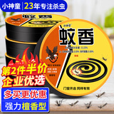 世仲堂蚊香（檀香型） 户外灭苍蝇药家商用饭店强力灭蝇驱蚊果蝇神器