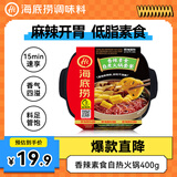 海底捞自热火锅 方便速食免煮出游露营香辣素食小火锅400g