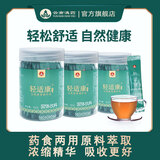 轻适康滇药轻适康山药茯苓荷叶饮三伏时令茶红豆薏米水茶包陈皮姜枣茶粉 100克/瓶（3瓶装）