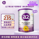 a2紫白金婴幼儿配方至初牛奶粉含天然A2蛋白 新西兰原装进口900g 紫白金 1段1罐效期26年10月