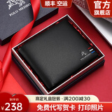 保罗美思得 男士钱包男真皮短款钱夹多功能时尚皮夹生日礼物送男友老公父亲 2253-1（专柜礼盒） 代写贺卡打印照片联系客服