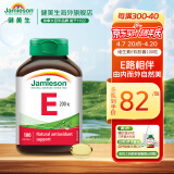 Jamieson健美生高含量维生素E 200IU 100粒/瓶天然高含量ve内服外用滋养肌肤海外进口