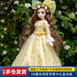 多丽丝娃娃（Doris）60厘米换装娃娃玩具洋娃娃bjd套装礼盒儿童女童女生生日礼物女孩 桑赛+礼包+衣服（共2衣）