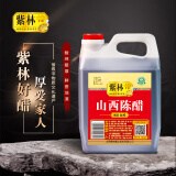 紫林 醋 3.5度山西陈醋 1.4L 酿造食醋 凉拌 炒菜 煲汤 蘸食 山西特产