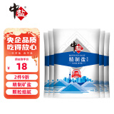 中盐  精制盐500g*5【未加碘】中盐出品