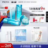 珀莱雅水漾芯肌水乳(洁面+水乳+面膜)补水护肤品化妆品套装礼盒生日礼物