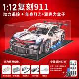 联合创想 保时捷911兼容乐高积木拼装巨大型高难度模型玩具生日礼物