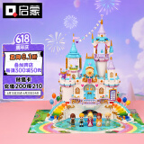 启蒙莉娅公主城堡模型积木拼装玩具女孩生日礼物 彩虹堡欢乐庆典32016