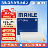 马勒（MAHLE）高风量空调滤芯滤清LA516(适用6代7代凯美瑞卡罗拉雷凌RAV4汉兰达