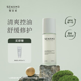 雪完美（Sewame）极地云杉控油水乳套装敏感肌油皮混油皮补水舒缓修护 100ml调皮乳