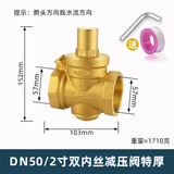 杰洲自来水减压阀可调式管道阀热净水器家用4分6分DN15全铜加厚可调节 2寸/DN50减压阀(特厚)不带表