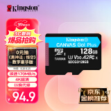 金士顿（Kingston）128GB TF（MicroSD）存储卡 行车记录仪 手机内存卡 U3 V30 A2 4K 读速170MB/s兼容手机平板无人机