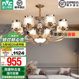 雷士（NVC）欧式现代轻奢水晶百搭客厅吊灯餐厅吊灯卧室灯灯具灯饰全屋套餐 水晶年华 8头吊灯【需另购光源】