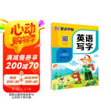 墨点字帖 2025年 六年级英语写字下册 小学生人教版pep同步字帖带蒙纸 意大利斜体练习