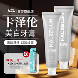 KALZELUN卡泽伦小苏打牙膏卡择仑男女臻白护龈口腔护理清新口气洁白咔择伦 亮白薄荷香型 120g*2支 【立省20】
