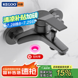 科固（KEGOO）淋浴水龙头铜体冷热混水阀 浴室卫生间浴缸洗澡花洒开关黑色K3029