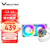 瓦尔基里(VALKYRIE）C240 VALKYRIE VK 一体式CPU水冷散热器  多平台扣具 支持LGA1700 ARGB光效 金属扣具