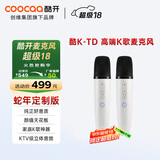 酷开 创维出品 酷K-TD 创维电视专用麦克风 语音唤醒家庭KTV 降噪无线话筒唱歌会议 K歌双支麦克风