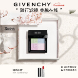 纪梵希（Givenchy）四宫格蜜粉饼1号礼盒9.5g哑光提亮便携定妆 生日520情人节礼物