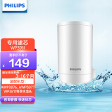 飞利浦（PHILIPS） WP3911超滤活性炭滤芯 适配净水龙头WP3811/3826/3876等 一只装