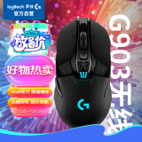 罗技（G）G903 LIGHTSPEED 升级版 无线游戏鼠标 RGB  升级HERO传感器 吃鸡LOL鼠标 左手鼠标 右手鼠标