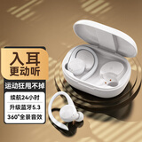果儿电子（GUOER） 蓝牙耳机无线运动跑步音乐耳机舒适入耳挂耳式高清通话降噪适用于华为荣耀vivo苹果oppo 白色升级版 运动狂甩不掉 三屏电量显示