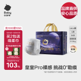 babycare皇室pro裸感拉拉裤L34(9-14kg)婴儿尿不湿成长裤超薄透气大吸量