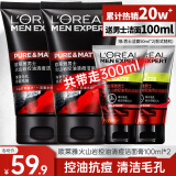 欧莱雅（LOREAL）男士洗面奶磨砂抗黑头痘印火山岩深层清洁毛孔控油角质护肤4支装 火山岩清痘洁面两支