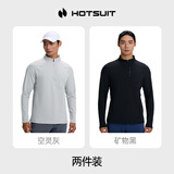 HOTSUIT 后秀长袖T恤男运动上衣格粒绒卫衣跑步保暖加绒立领打底 空灵灰+矿物黑【第三代】 两件装 L