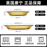 康宁餐具玻璃碗耐高温碗碟套装泡面碗大碗汤碗鱼盘面碗米饭碗盘子餐具套装 康宁晶致大盘+康宁晶致小盘