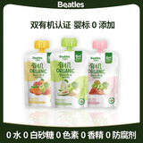 比逗仕有机婴幼儿进口果泥宝宝营养辅食儿童休闲小零食品草莓苹果泥6月+ 有机牛油果雪梨苹果泥 组合装 90g 5袋