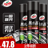 龟牌（Turtle Wax）黑水晶轮胎釉轮胎光亮剂泡沫清洁上光保护剂 650ML*3瓶 321001*3