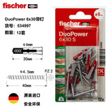 慧鱼fischer德国原装进口膨胀螺丝Duopower通用空心墙石膏板泡沫砖专用卡装 6X30+4.5x40原厂钉12套/卡534997