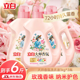 立白大师香氛洗衣液持久留香柔顺护衣玫瑰花香机洗手洗衣服套装补充装 【实惠瓶装】 1000g*3瓶