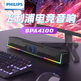 飞利浦（PHILIPS）SPA4100 蓝牙音箱 电脑音响 游戏电竞 家用桌面台式笔记本 RGB氛围灯  黑色