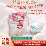 好奇（Huggies）皇家纸尿裤小龙裤试用 婴儿新生儿尿不湿 拉拉裤分装试用L4片