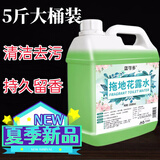 六神味道拖地花露水液大桶装去除异味防蚊驱虫家用地板清洁剂持久留香 经典款2.5L