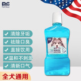 俏贝丽（PETCLEAR）【顺丰】猫狗狗宠物拔耳毛粉猫咪耳螨洗耳滴耳液耳朵清洁猫犬通用 犬猫祛口臭清洁漱口水（可饮用）
